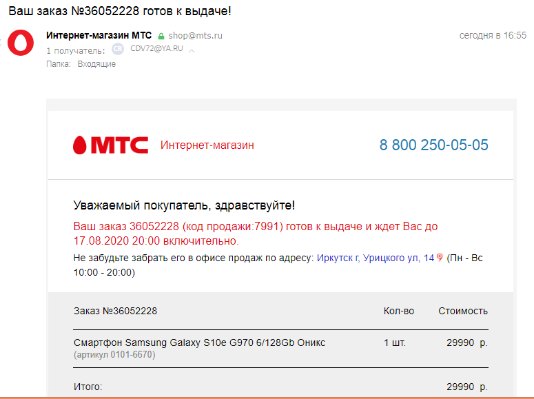 Мтс Интернет Магазин Иркутск Мтс Интернет Магазин Иркутск