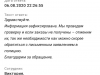 Мошенники!