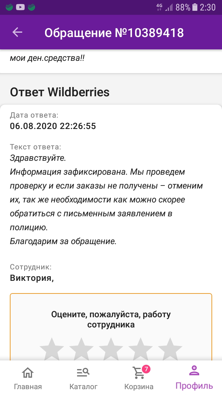 менеджер по маркетплейсу wildberries менеджер по маркетплейсу wildberries