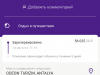 Безграмотность гида