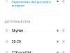 Незаконно отключили интернет