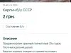 После оплаты на телефон не отвечает