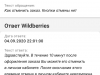 Не доставляют заказ, и не возвращают деньги
