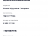 Обокрали