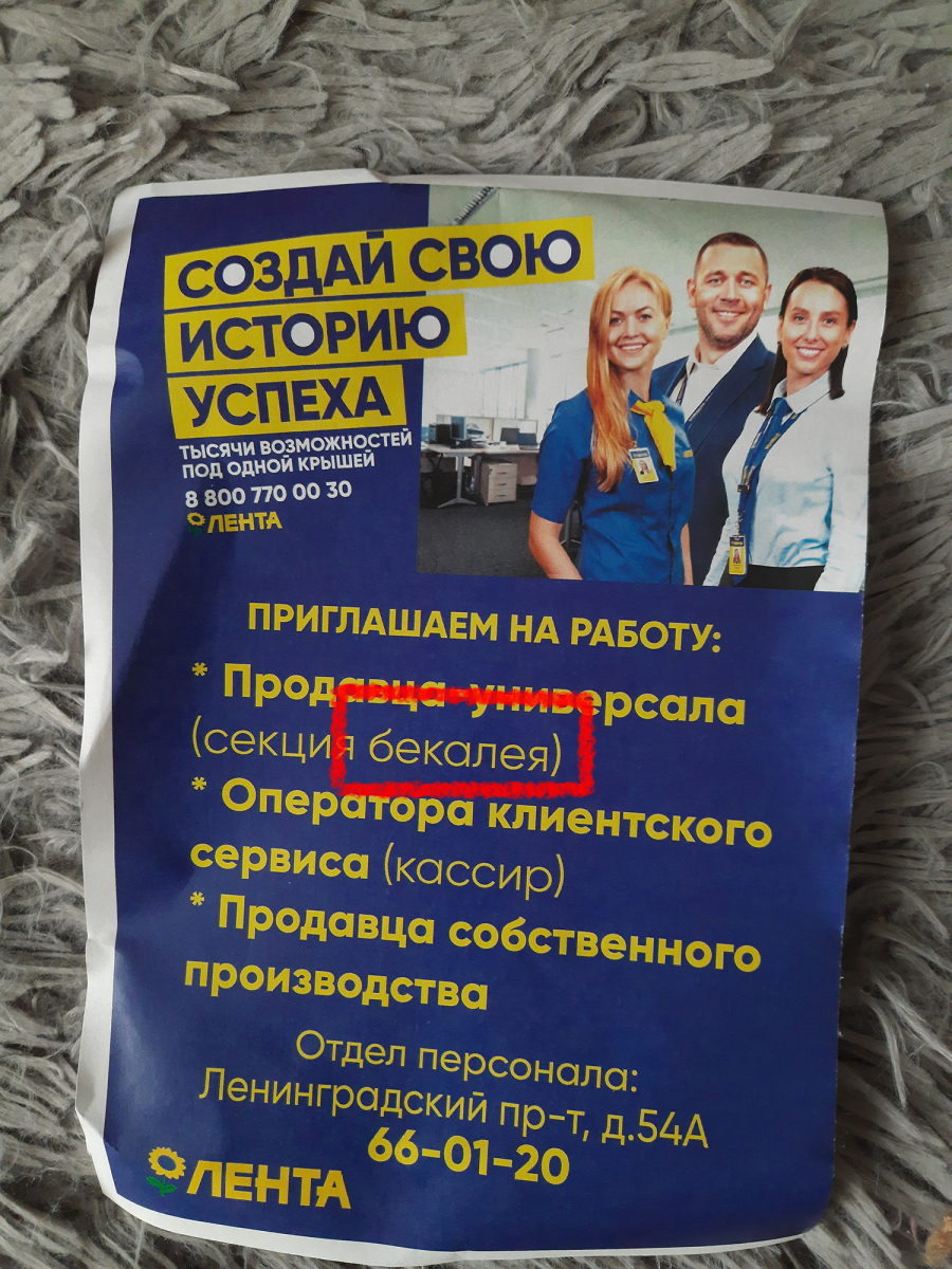 Магазин Лента На Ленинградском Магазин Лента На Ленинградском