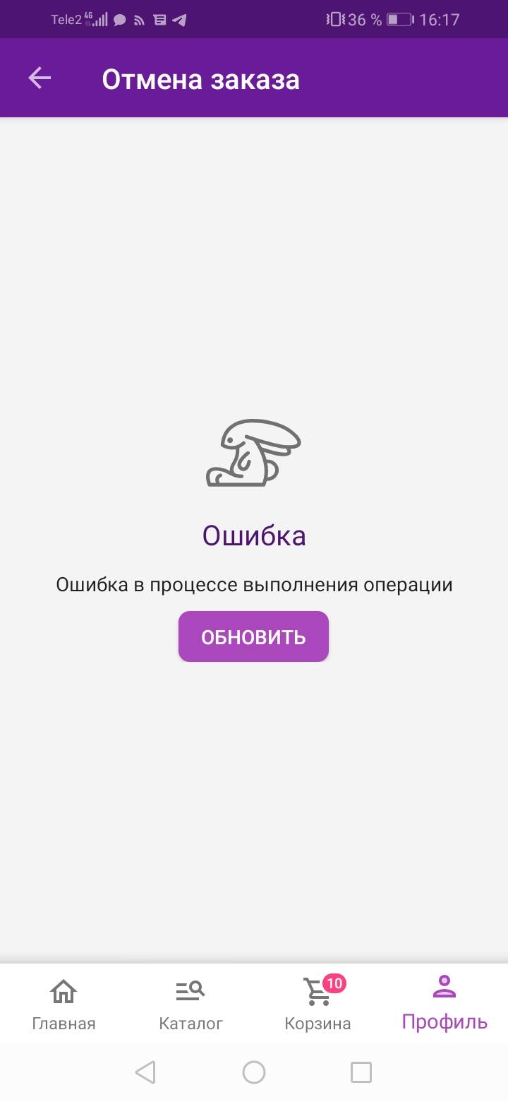 Вайлдберриз Интернет Магазин Отмена Заказа Вайлдберриз Интернет Магазин Отмена Заказа