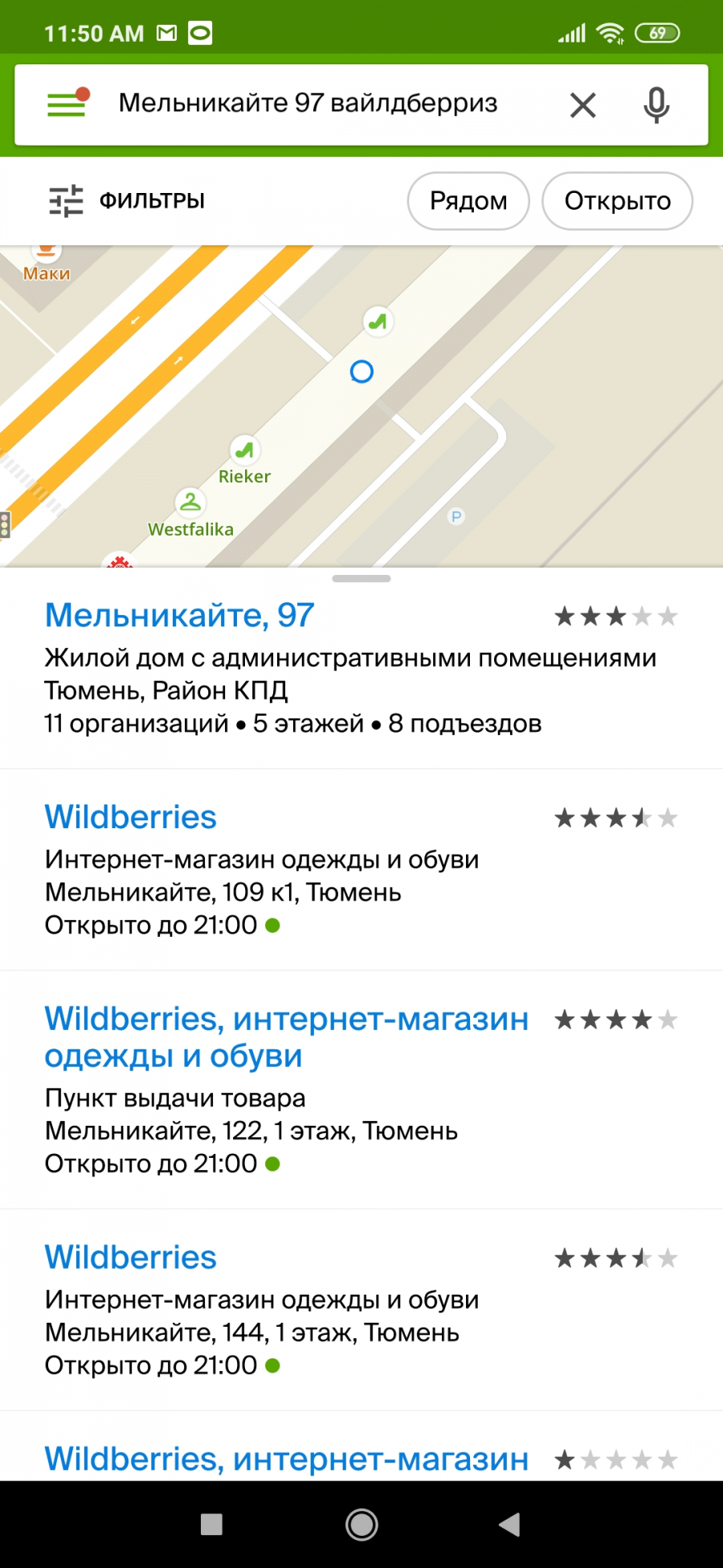Валберис Интернет Магазин Режим Работы Пунктов Выдачи