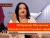 Осторожно мошенники