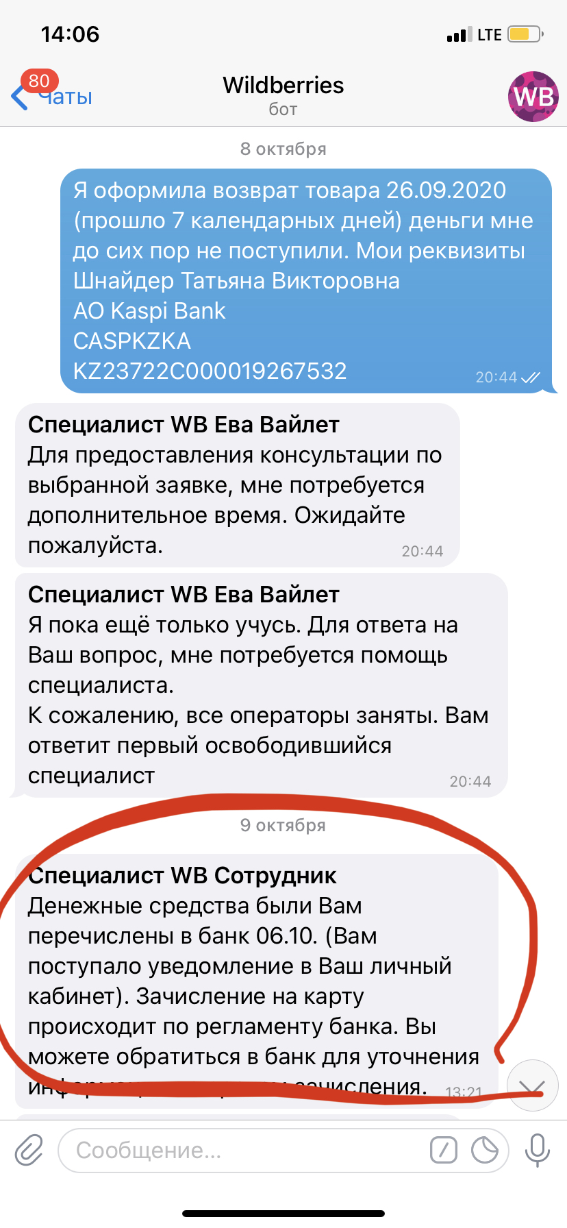 Валберис вернуть средства Валберис вернуть средства интернет магазин валберис одежда и обувь