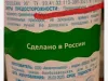 Продали стеклоочиститель под видом антисептика и деньги не вернули.