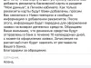 Не возвращают деньги за некачественный товар, который я им уже вернула