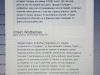 Не возвращают деньги
