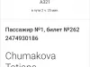 Отказали в перелёте, по причине, что купленный билет по акции стоил 599 р.