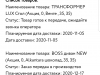 Задержка доставки в компании