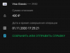 Списание денег