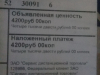 Пришёл не тот товар