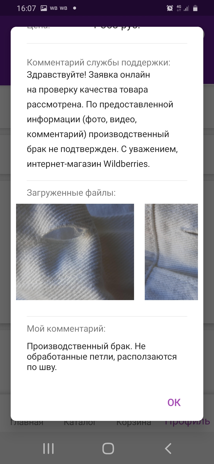 Wildberries Интернет Магазин Возврат