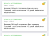Возврат средств