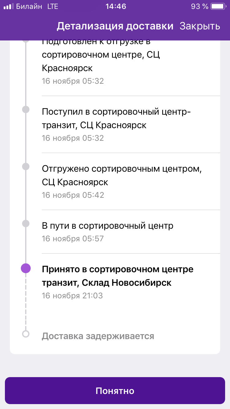 Неоплаченные товары на вайлдберриз что будет. Задержка товара на вайлдберриз. Отмена оплаченного заказа на вайлдберриз. Кнопка отмены товара на вайлдберриз. Отменить товар на вайлдберриз.