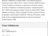 Деньги не вернули, отвечают ересь