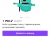 Пришёл не тот товар