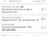 Задержка посылки 3 дня. Ценный груз и должен прийти был во время.