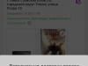 Задержка заказа