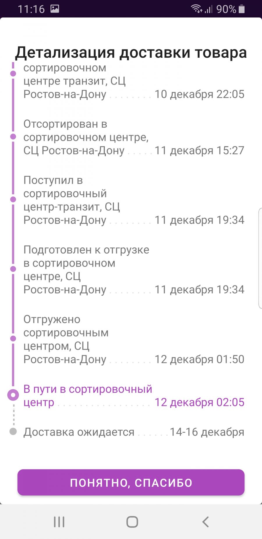 Вайдбеллерис Интернет Магазин Ростов На Дону