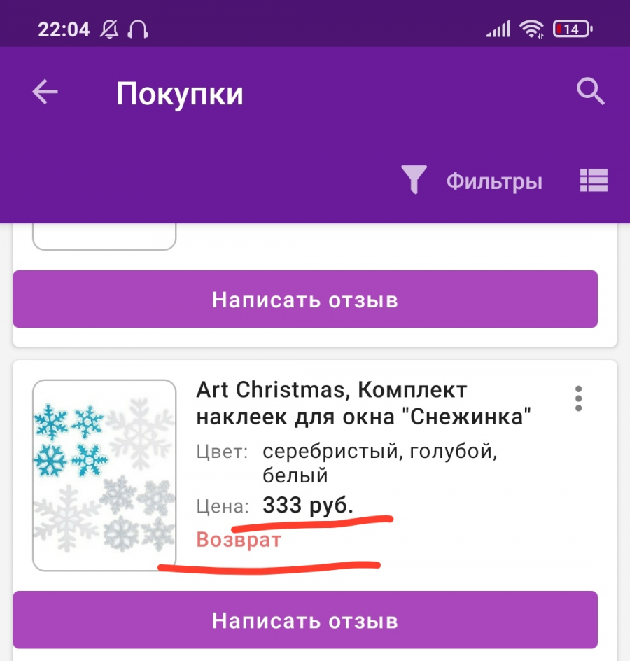 Карта заблокирована вайлдберриз