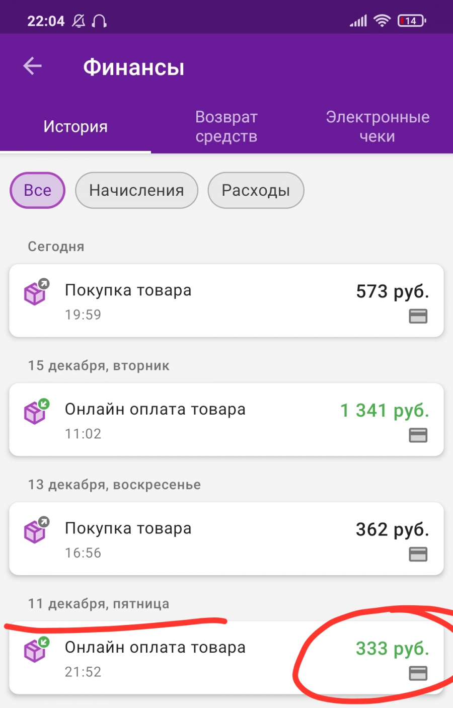 Как Заказать На Вайлдберриз Без Оплаты