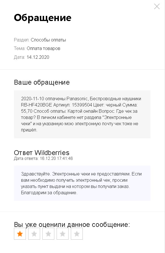 Вайлдберриз Витебск Интернет Магазин