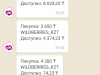 Списание денежных средств с карты