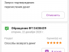 Возврат денег