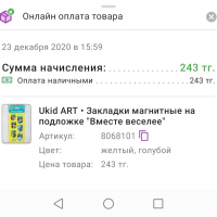 Вайлдберриз Интернет Магазин Официальный Казахстан