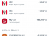 Верните деньги