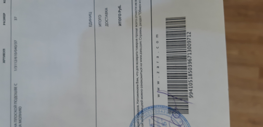 Zara Магазин Телефон Горячей Линии Zara Магазин Телефон Горячей Линии