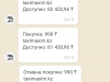 Списали деньги за отменённый заказ!