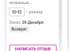 Не возвращают деньги