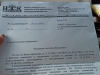 Вымогают деньги за бесплатную услугу
