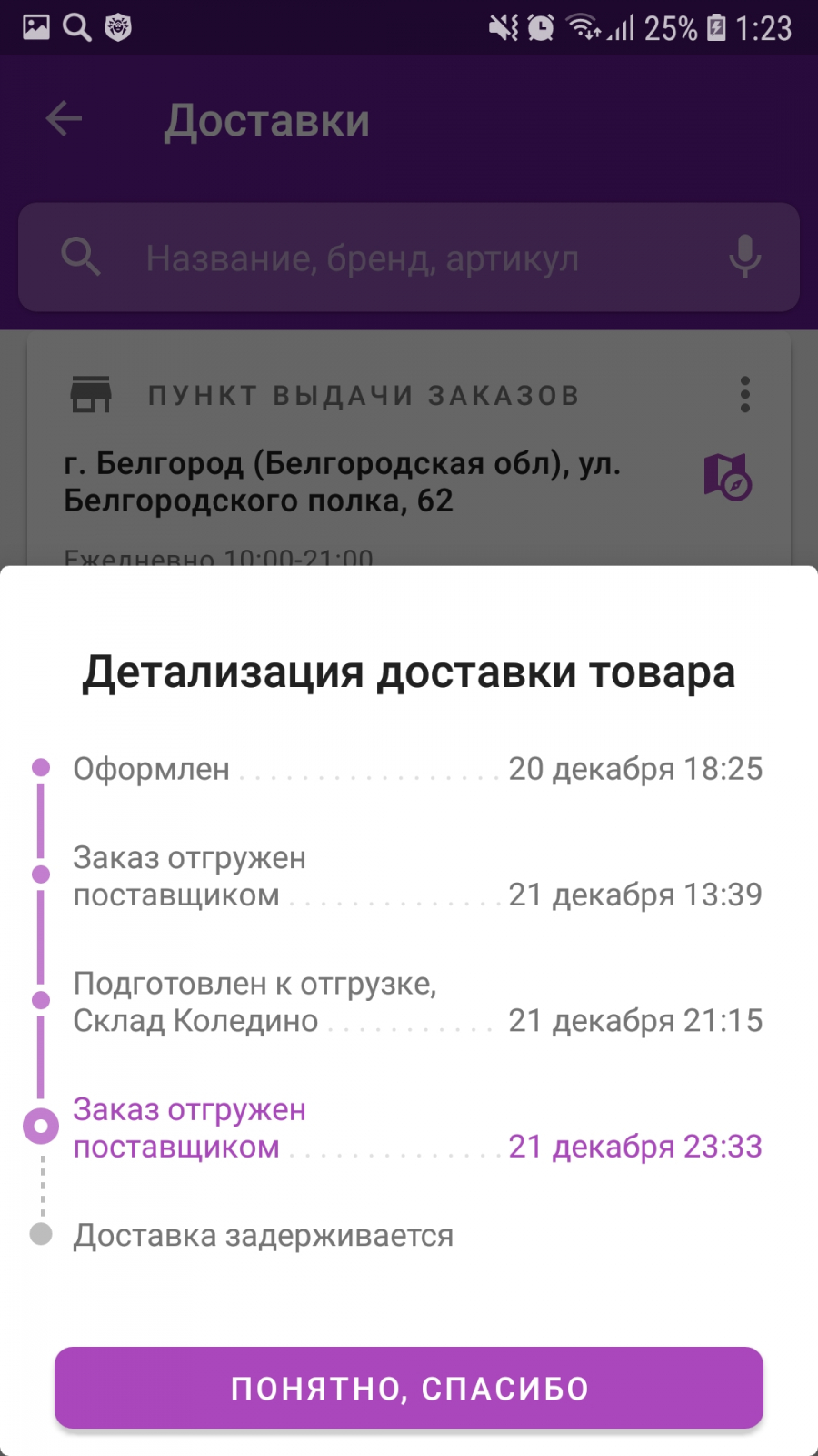 Вайлдберриз Интернет Магазин Каталог Товаров Московская Область