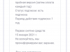 Верните деньги!