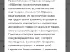 Не принимают товар ненадлежащего качества или требуют экспертизу за свой счет