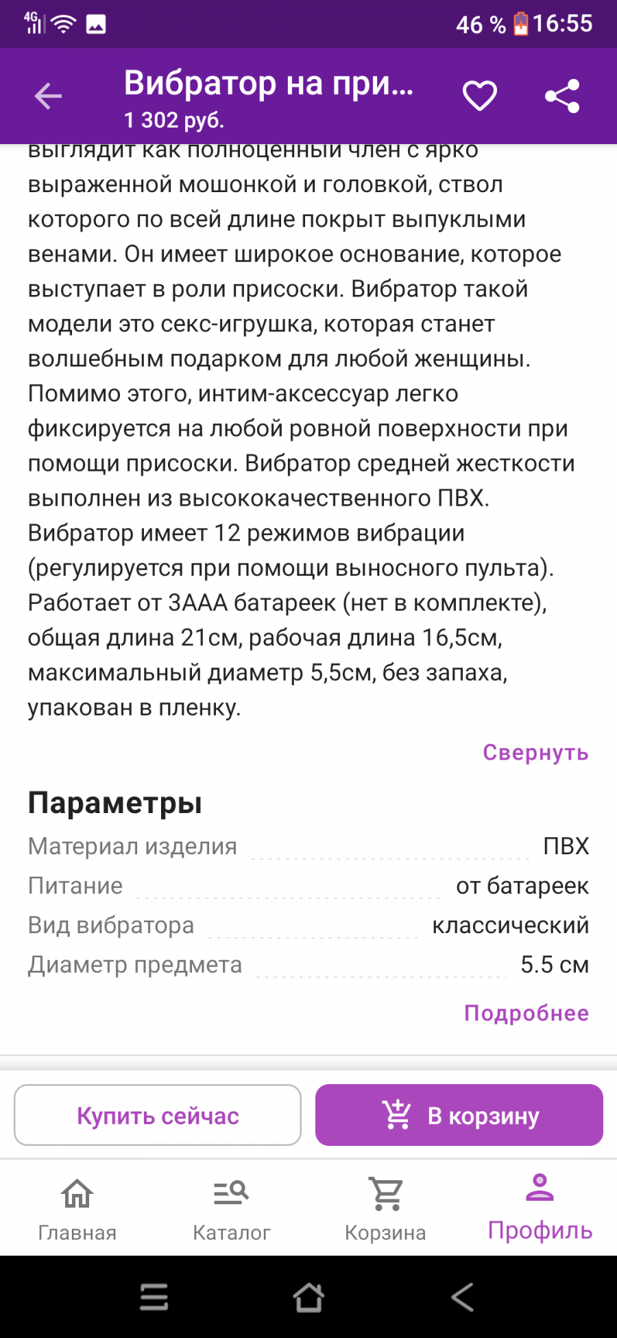 Валберис Интернет Магазин Интимные Товары Валберис Интернет Магазин Интимные Товары