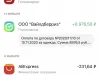 не перечисляет деньги за проданный товар