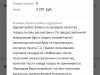 Не возвращают деньги за некомплектный товар
