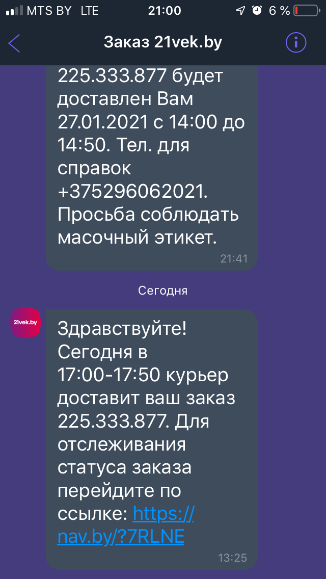 21vek By Интернет Магазин Микрофон