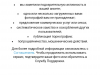 Незаконная блокировка моего аккаунта