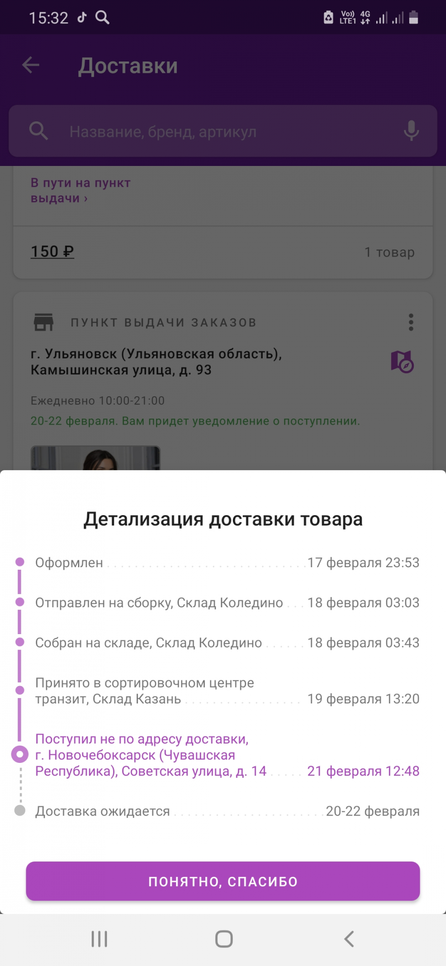 Валдберрисинтернет Магазин В Ульяновске Валдберрисинтернет Магазин В Ульяновске