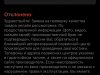 Магазин не возвращает деньги за бракованный товар и посылает людей в сервисный центр самого бренда.