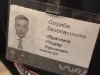 Не корректное поведение сотрудника